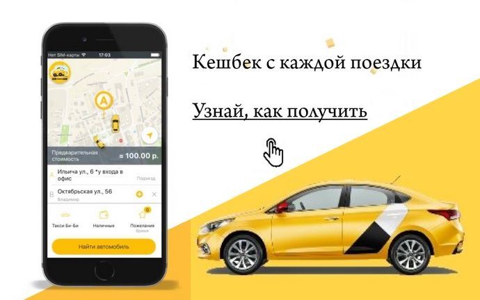 Такси воронеж телефон для заказа с мобильного